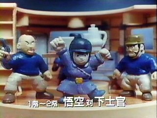 Dragon Ball - Muscle Tower and Tenkaichi Budokai Playsets Commercial (Fall, 1986)