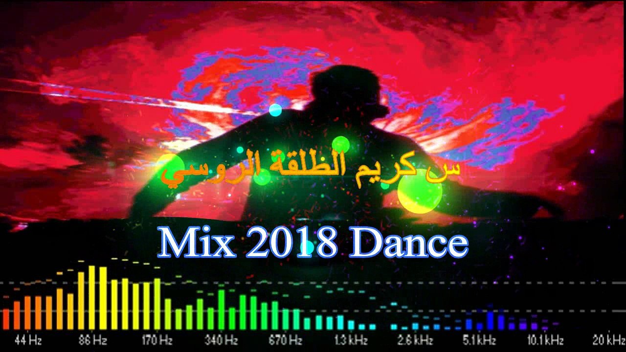 س كريم الطلقة الروسية Mix 2018 Dj 7HABIBI