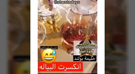 فيديو نجاة حليمة بولند من التعرض للحرق خلال استماعها لأغنية لأم كلثوم