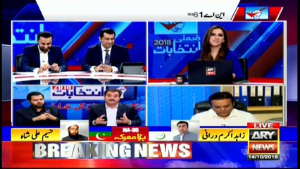 Special Transmission |By-Polls 2018| ARY News | Maria Memon | 14 October 2018 2Pm To 3Pm