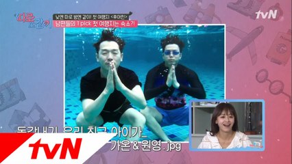 소년美뿜뿜! 물?만난 남자들이 노는 법!