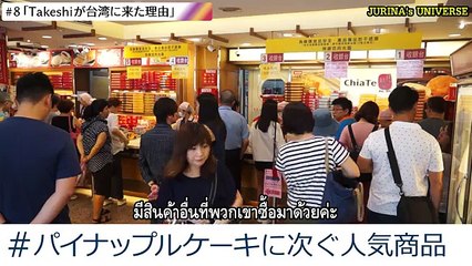 [ซับไทย] 100 Instagram Post Challenge in Taiwan ตอนที่ 8