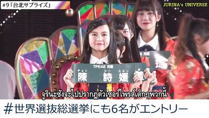 [ซับไทย] 100 Instagram Post Challenge in Taiwan ตอนที่ 9