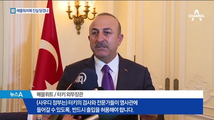 암살조 범행 음성 녹음됐나…사건의 열쇠는 ‘애플워치’?