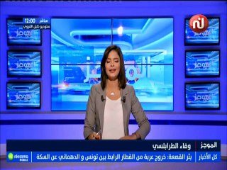 موجز أخبار الساعة 12:00 ليوم الأحد 14 أكتوبر 2018