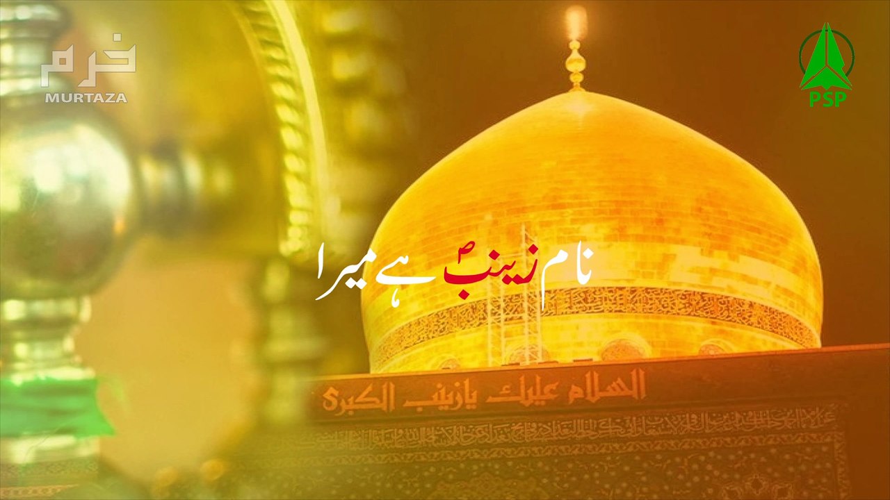 Naam Zainab (SA) Hai Mera | KHURRAM MURTAZA | 7th Noha 2018-19 | Muharram 1440 |