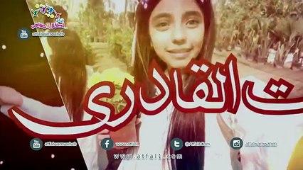 #اطفال_ومواهب نشيد جديد مؤثر هدية لوداع النجمة  خديجة القادري
