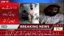 13 Year Old Child Zeyadti Case Arested Man || Latest Pak News || Ary live