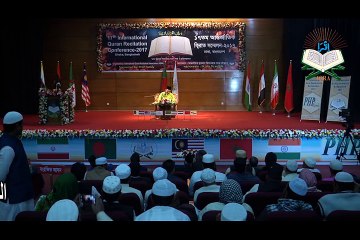 Inaugural Ceremony of 17th International Qira'at Conference,Dhaka,Bangladesh-2017 (5)_1