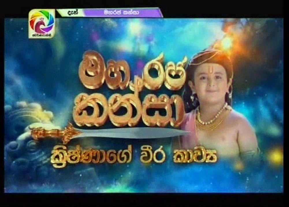 Maharaja Kansa Teledrama - 89 - 14th October 2018 P1