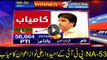 Unofficial Results: PTI's Ali Nawaz Awan wins from NA-53