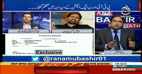 Aaj Rana Mubashir Kay Sath - 14th October 2018