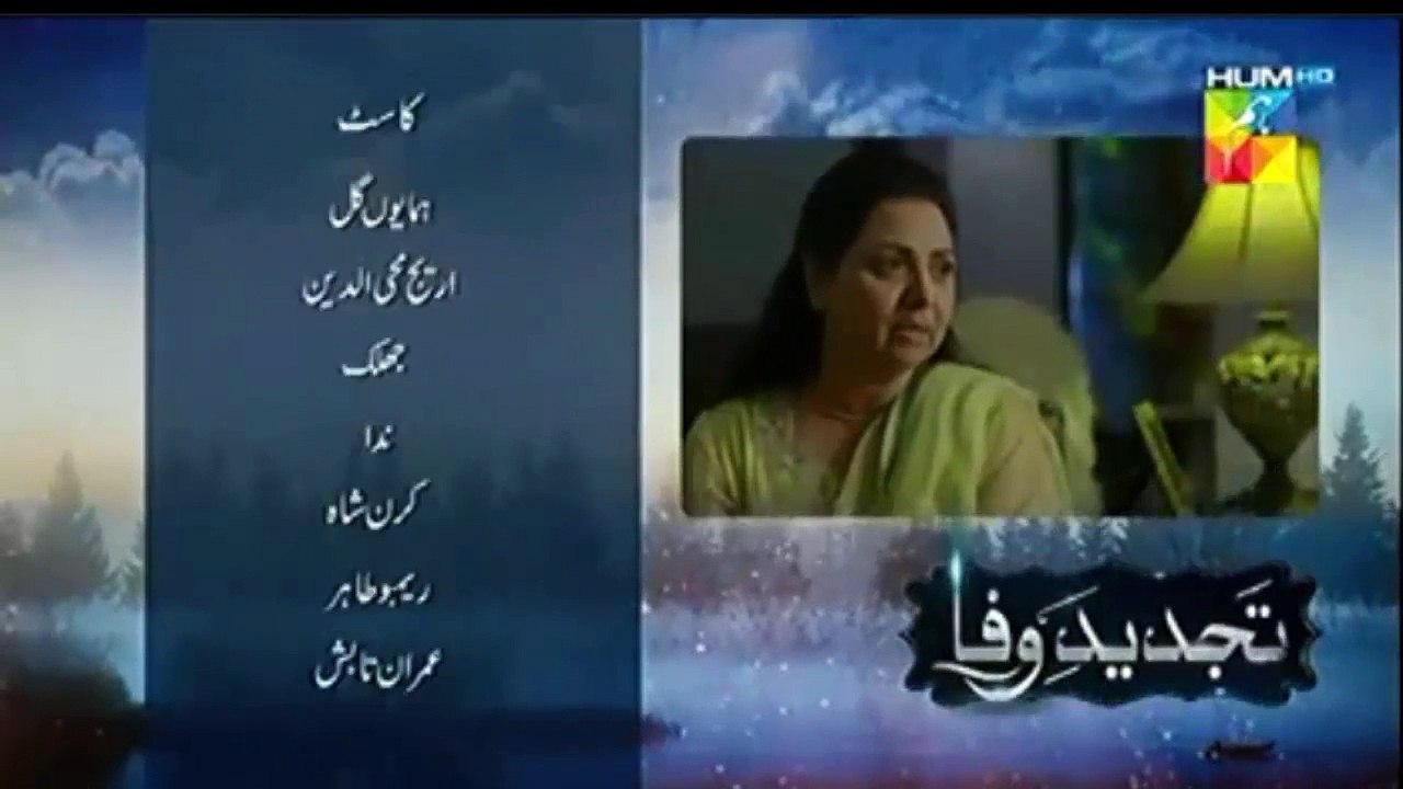 Tajdeed e Wafa Episode 5 Promo Hum Tv 14 Oct 2018