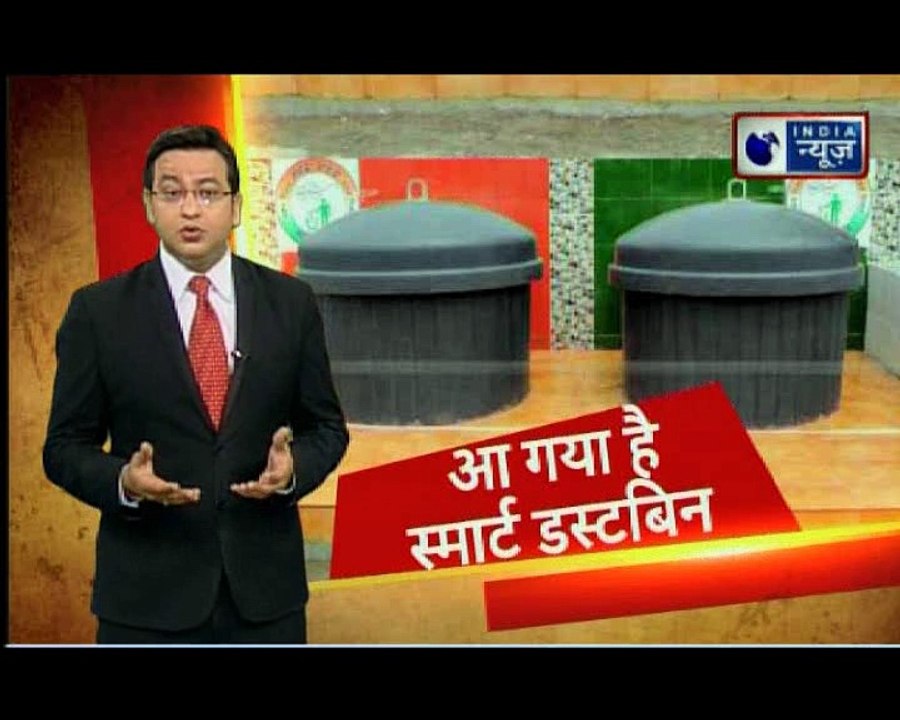 Smart Dustbin: Dumping trash just got easier | बीटेक छात्र ने बनाया स्मार्ट डस्टबिन
