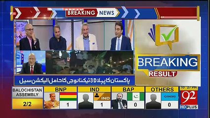 Vote Pakistan Part 3 - 14th October 2018