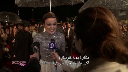 كيرا نايتلي تتحدث لريا عن فيلمها الجديد