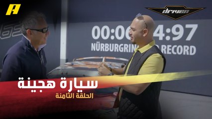 #DrivenMBC - سلطان يلتقي مدير قسم التطوير في لامبورغيني.. هل سيتم إنتاج سيارة هجينة؟