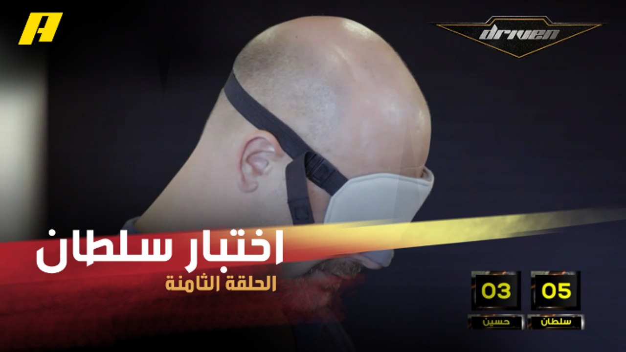 #DrivenMBC - سيارة وحيدة لم يتعرف سلطان على ماركتها من صوت محركها دون أن يراها