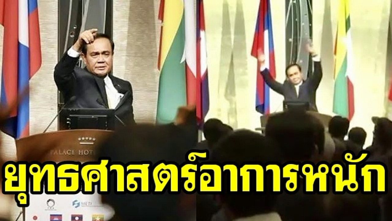 ยุทธศาสตร์ชาติส่อล่มไม่เป็นท่า เพราะ...
