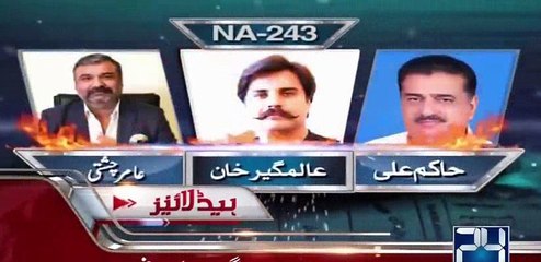 Sheikh Rasheed's Nephew Rashid Shafiq Wins from NA-60 on PTI ticket