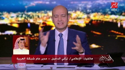 #الحكاية تركي الدخيل: ردة الفعل الدولية لا تتماشى مع الحدث ومقالي بـ"العربية نت" قراءة لموقف الحكومة السعودية