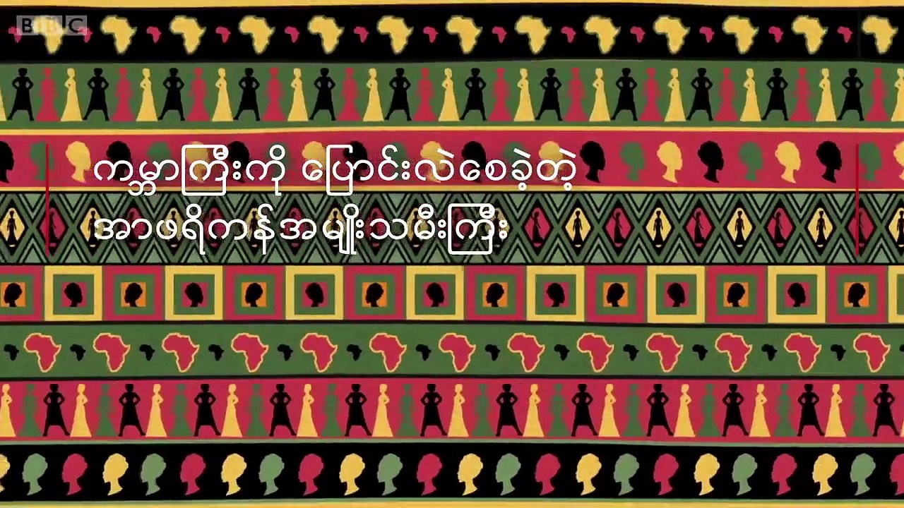 ကၽြန္အျဖစ္ကေန ေငြစကၠဴမွာ ဂုဏ္ျပဳခဲ့ရတဲ့ အာဖရိကန္အမ်ိဳးသမီးၾကီးတဦး#ဘီဘီစီျမန္မာပုိင္း