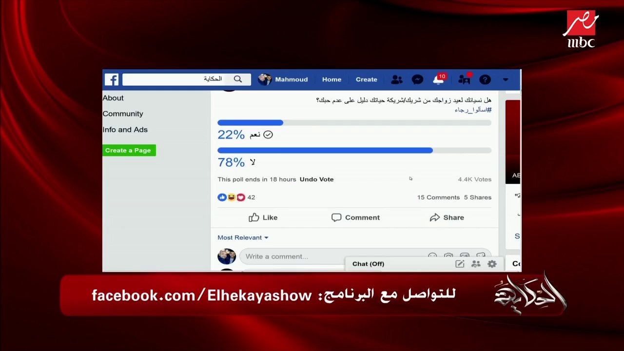 #الحكاية | رسالة من عمرو أديب لكل امرأة تحتفل بيوم  زواجها "السنة معاكي كلها عيد"