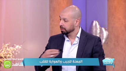 د/إيهاب فكري يشرح الفرق بين الهواية والموهبة والمهنة