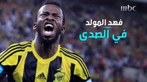 لقاء مع نجم نادي الاتحاد فهد المولد