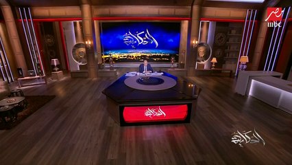 #الحكاية | رسالة عمرو أديب للفصائل الفلسطينية