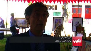 نقاشی در آیینه صلح؛ نمایشگاهی برای ترویج همدیگر پذیری در بلخ.گزارش از عارف موسوی