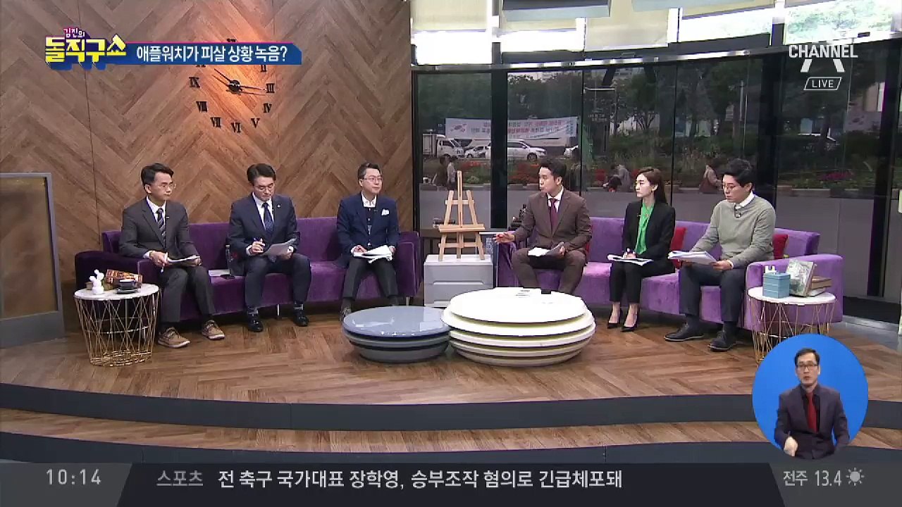 사우디 언론인 피살 진실, 그의 애플워치는 알고 있다?