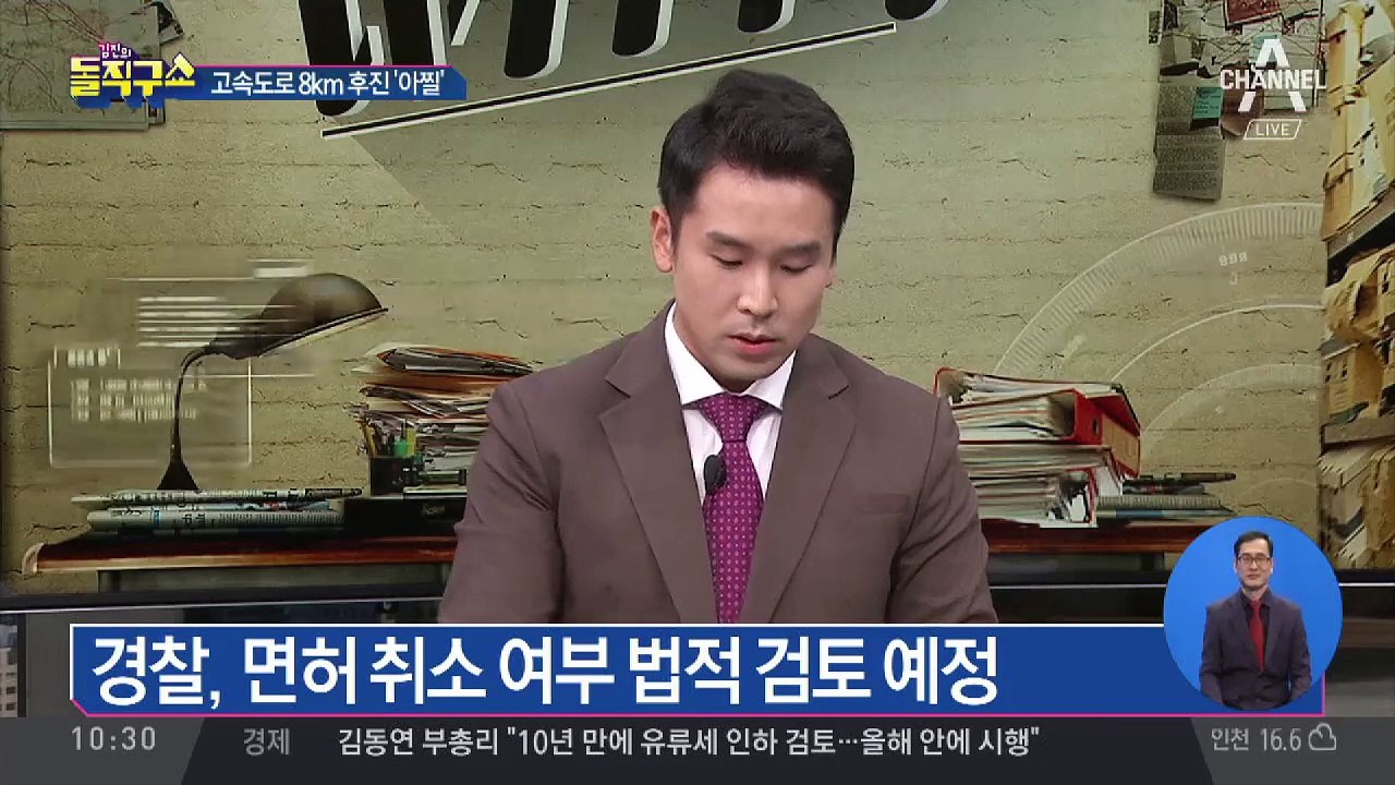 전동 킥보드 고속도로 질주 영상…누리꾼 경악