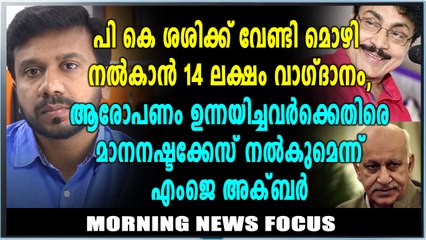 പ്രധാന വാർത്തകൾ ഇങ്ങനെ | Oneindia Malayalam