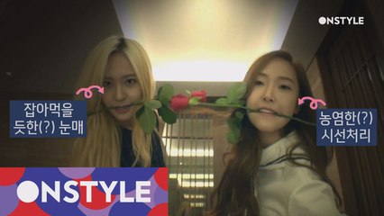 시도 때도 없는 매력발산, 제시카&크리스탈