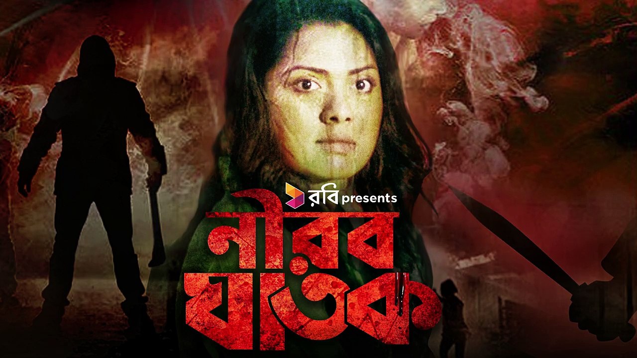 হিডেন চার্জ প্রবলেম? রবিতে নো প্রবলেম!