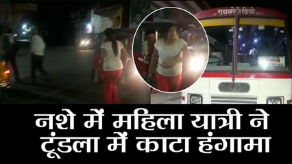 下载视频: UP NEWS |  नशे में महिला ने हंगामा काटा | Drunken Women ruckus in up roadways bus in tundla Kanpur