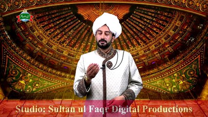 Kalam e Bahoo | Ishq Di Baazi Har Ja Khedi | (129/201)