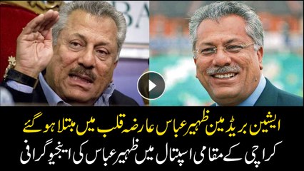 Pakistani Ex Captain Zaheer Abbas rushed to hospital intensive care unit after suffering heart problems