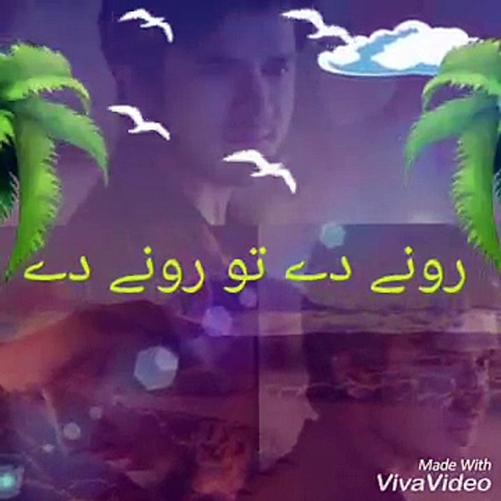 Rony Day Tu Rony Day VM.رونے_دے_تو_رونے_دے