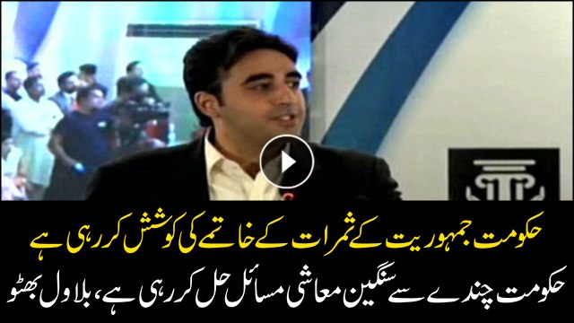 The government is trying to demolish the democracy, Bilawal Bhutto
