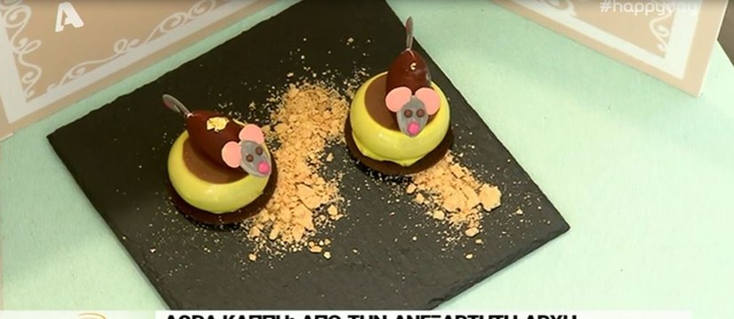 Bake Off Greece: Αυτή η παίκτρια αποχώρησε, γιατί απέτυχε σε όλες τις δοκιμασίες