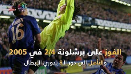 شاهد فى دقيقة.. لحظات مورينيو الخالدة فى ستامفورد بريدج