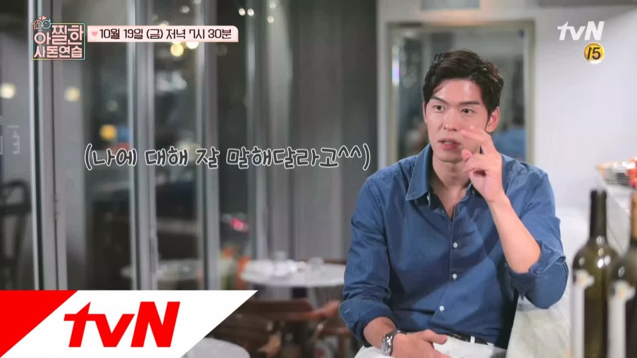 내 남편(남친)이 친구를 데려오는 이유? (오스틴 버전)