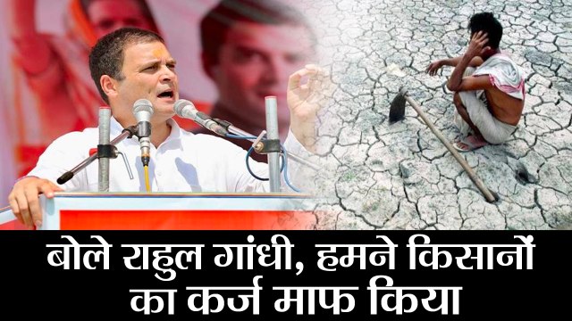 mp election 2018 I congress president rahul gandhi on two days mp visit