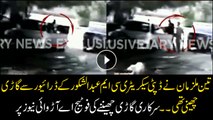 3 criminal's stole Deputy Secretory CM Abdul Shakoor's car, ARY News received the footage