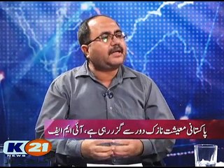 Imran Khan Ki Jitni Behter Team Hogi Utnay Zaida Masahil Kam Hon Gay Analyst Dr raja Kashif janjua 11-10-18