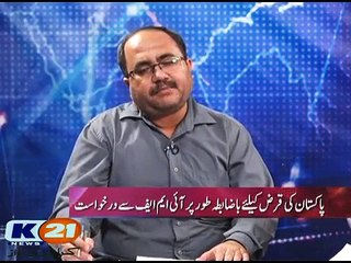 Imran Khan Ko Buhat Si Chezon Ka Andaza Nahi Hai Aaahista Aahista ho Jahay Ga Analyst Dr raja Kashif janjua 11-10-18