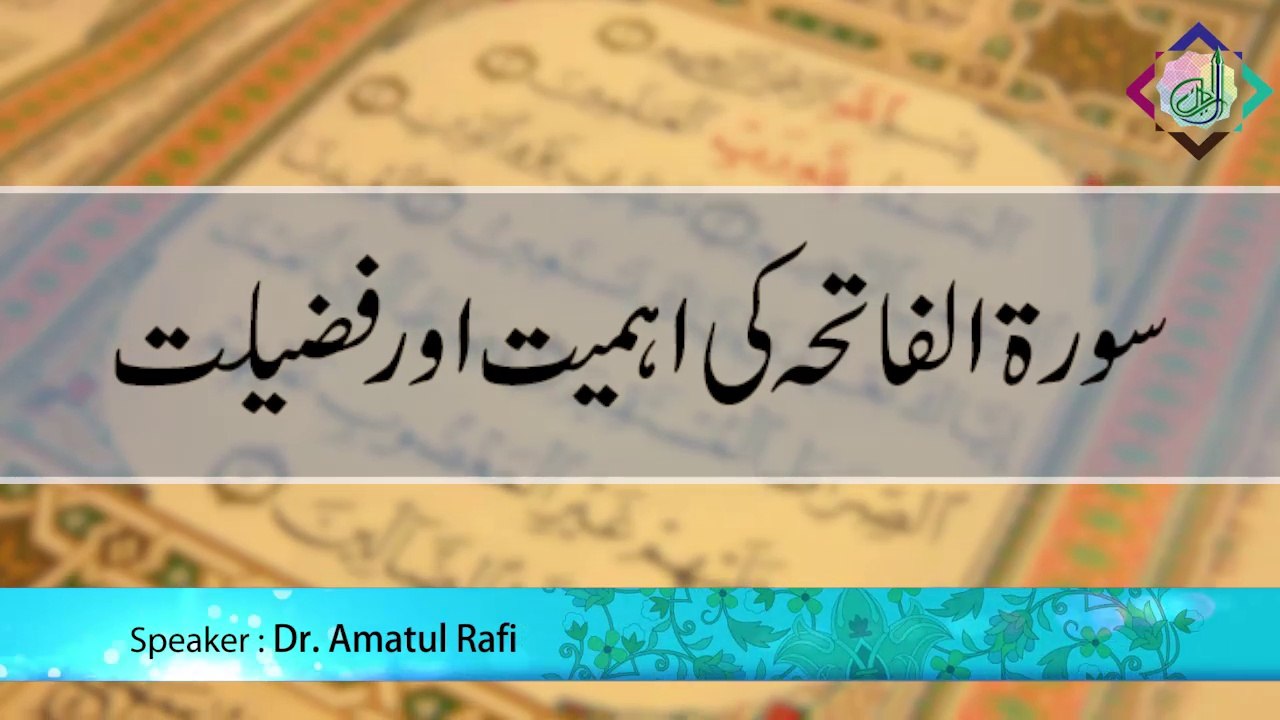 Surah Fatiha Ki Ehmiyat Aur Fazeelat
