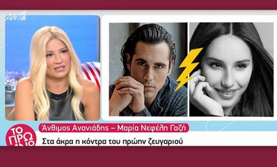 Ανανιάδης-Γαζή: Αυτό είναι το χρονικό της κόντρας του πρώην ζευγαριού – Ζητά τεστ πατρότητας
